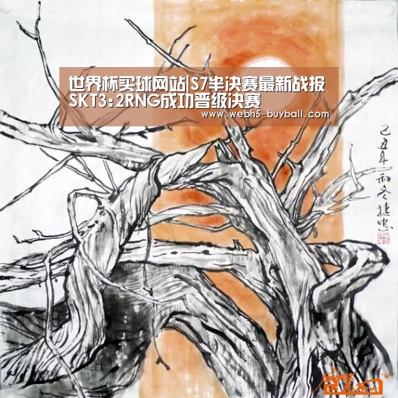 世界杯买球网站|S7半决赛最新战报SKT3:2RNG成功晋级决赛(图2) 世界杯买球网站