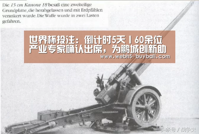 世界杯投注:倒计时5天丨60余位产业专家确认出席,为鹏城创新助力(图3) 世界杯买球网站