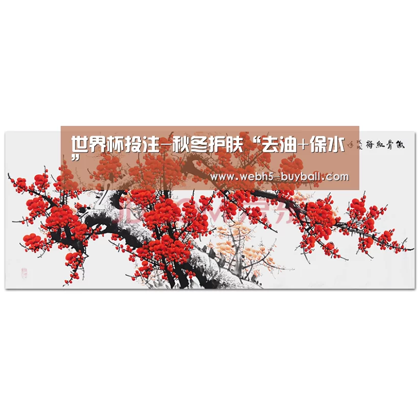 世界杯投注-秋冬护肤“去油+保水”(图4) 世界杯买球网站