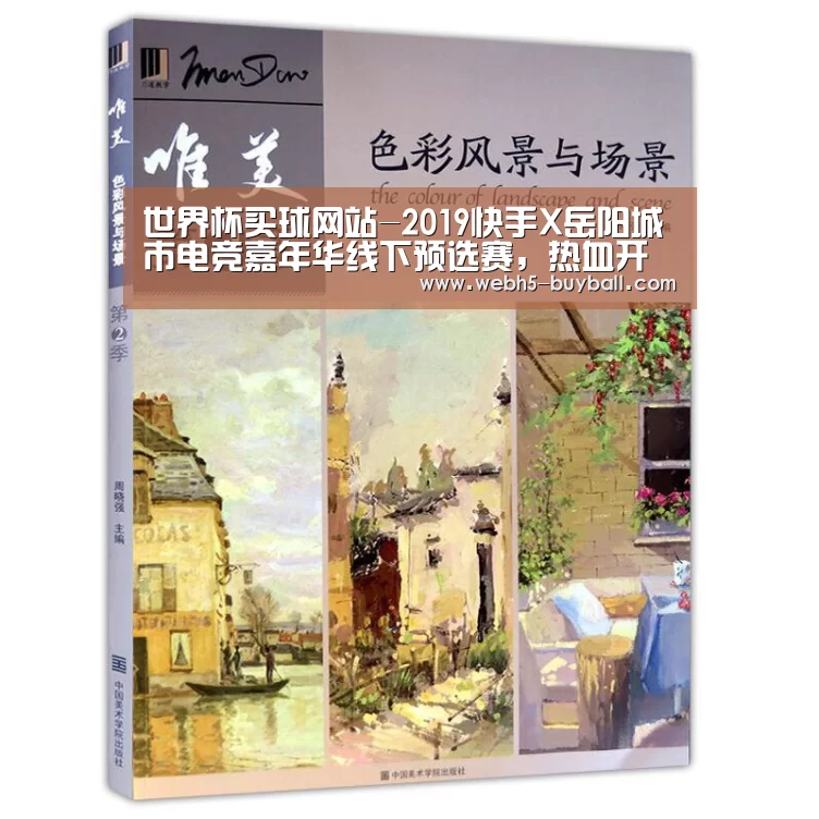 世界杯买球网站-2019快手X岳阳城市电竞嘉年华线下预选赛,热血开战(图1) 世界杯外围买球
